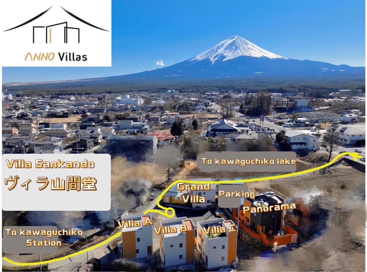 ヴィラ山間堂premier Garden Villa Bbq Bonfire Fuji View Annovillas Sankando Fujikawaguchiko Luaran gambar